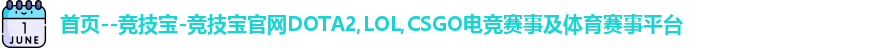 竞技宝官网